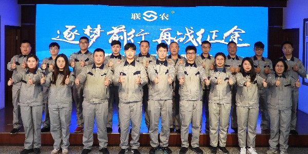 逐梦前行，再战征途