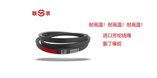 关于耐高温三角带，您了解多少？